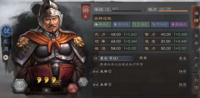 三国志战略版多的蓝将什么用2