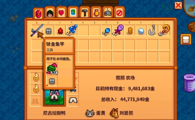 星露谷物语钓鱼装备怎么装_星露谷物语钓鱼最好的装备