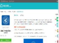 翱翔门户教务系统软件下载-翱翔门户教务系统官网版安卓版下载v1.0.25-单游网