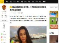 陈昱霖陈雅婷真实关系，王思聪竟因她们这层关系来讽吴秀波的_地方_因为_老乡