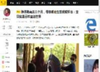 孙侨潞离去三个月，母亲晒她生前视频怀念：宝贝就是喜欢童话世界_妈妈_女儿_海葬