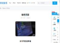软件开发(精选5篇)