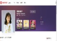 武内直子_武内直子介绍_图片_作品-猫眼电影
