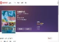 生命楂Fit人_购票_剧情介绍_演职人员_图集_猫眼电影