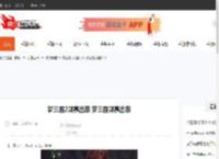 梦三国2郭嘉出装 梦三国郭嘉出装-CBI游戏天地