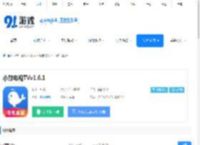 小鲸电视TV软件下载-小鲸电视TV安卓下载v1.6.0 - 91软件下载