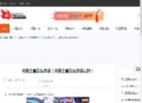 天使之翼怎么改装（天使之翼怎么改装最好）-CBI游戏天地