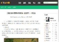 三国立志传3曹操传手游攻略：征战天下，一统江山 - 鹤飞游戏网