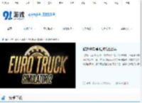 欧洲卡车模拟游戏全版本下载-欧洲卡车模拟游戏全版本安卓下载 - 91手游网