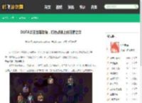 DOTA斧王出装攻略，打造战场上的狂野之斧 - 鹤飞游戏网