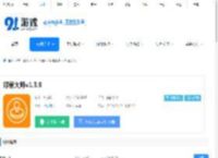 印章大师<strong>APP</strong>下载-印章大师v1.3.6安卓下载 - 91手游网