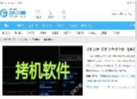 拷机软件_拷机软件哪个好_电脑拷机软件_飞翔下载