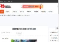 英雄联盟补丁怎么用 lol补丁怎么用-CBI游戏天地