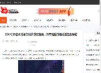 DNF110版本生命力碎片获取指南：探寻宝藏与强化装备的秘密-CBI游戏天地