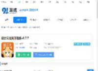 囧次元app下载-囧次元官网下载版安卓下载v8.7.69 - 91手游网