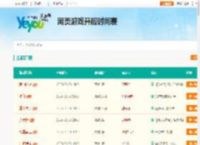  骑马与砍杀2新手开局攻略详析__17173.com中国游戏门户站