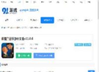 恶霸鲁尼手游中文版安卓下载-恶霸鲁尼手游中文版官方版下载v11.0.5 - 91手游网
