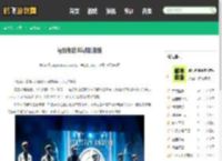 ig的老板,IG战队老板 - 鹤飞游戏网