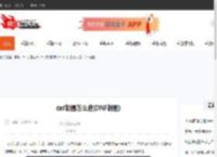 dnf新图怎么进(DNF新图)-CBI游戏天地