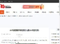 dnf毛皮搜集专家任务怎么做(dnf经验任务)-CBI游戏天地