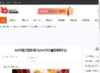 dnf30智力宝珠叫什么(dnf30力量宝珠叫什么)-CBI游戏天地