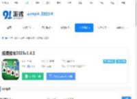 纸牌接龙2023app-纸牌接龙2023安卓v1.4.0下载-91软件下载