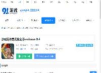 沙威玛传奇无限金币app下载-沙威玛传奇无限金币最新版下载 - 91手游网