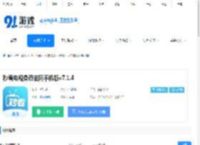 秒看电视免费官网<strong>手机</strong>版app下载-秒看电视免费官网<strong>手机</strong>版最新下载 - 91手游网
