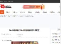 2kol手柄设置（2kol手柄设置没那么多键盘）-CBI游戏天地