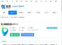 迅雷看看播放器安卓下载_迅雷看看播放器v4.8.1.1最新手机版下载-91手游网