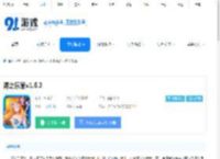 海之乐章安卓下载_海之乐章v1.6.1最新手机版下载-91手游网