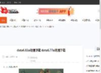 dota6.83ai地图下载 dota6.77ai地图下载-CBI游戏天地