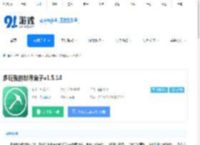 多玩我的世界盒子安卓下载_多玩我的世界盒子v1.5.12最新<strong>手机</strong>版下载-91手游网