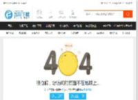 404页面未找到_飞翔游戏网