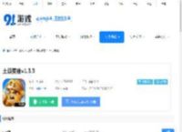 土豆英雄游戏下载-土豆英雄安卓下载v1.3.2 - 91软件下载