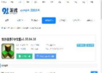 生存战争2中文版下载-生存战争2中文版官网下载v1.33.04.09 - 91手游网