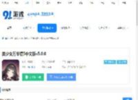 美少女万华镜5中文版下载-美少女万华镜5中文版安卓下载 - 91手游网