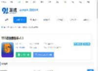 555追剧最新版下载-555追剧最新版安卓下载 - 91手游网