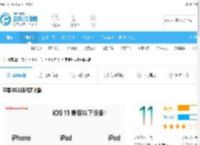 苹果iOS11正式版系统下载-苹果iOS11系统正式版下载__飞翔下载
