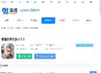 修魔世界游戏下载-修魔世界安卓下载 - 91手游网
