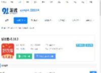 好衣库app下载-好衣库安卓下载v5.19.1 - 91手游网