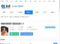 谁是你爸爸免费下载-谁是你爸爸免费下载安装正版v1.2 - 91手游网