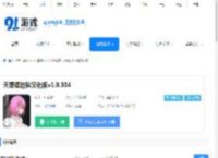 天使逛地狱汉化版下载-天使逛地狱汉化版安卓下载 - 91手游网