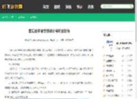 星辰变手游等级划分与玩法攻略 - 鹤飞游戏网