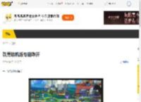 饥荒联机版专服咋开__17173.com中国游戏门户站