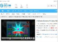 无限99999钻999999金币游戏_破解版无限金币999999钻石999999_999999钻999999金币游戏破解版_飞翔下载