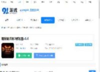 暗黑破坏神2修改器安卓下载-暗黑破坏神2修改器app下载 - 91手游网