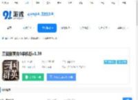 三国群英传9单机版下载-三国群英传9单机版安卓下载 - 91手游网