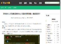 森林冰火人3无敌版,森林冰火人3无敌版探险攻略，挑战无极限！ - 鹤飞游戏网