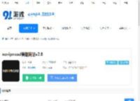 novipnoad看剧网站app下载-novipnoad看剧网站<strong>手机</strong>版下载v2.7 - 91手游网